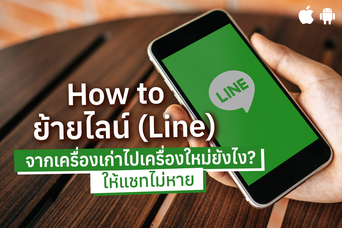 LINE: Protecting user privacy and building a secure and reliable communication environment.